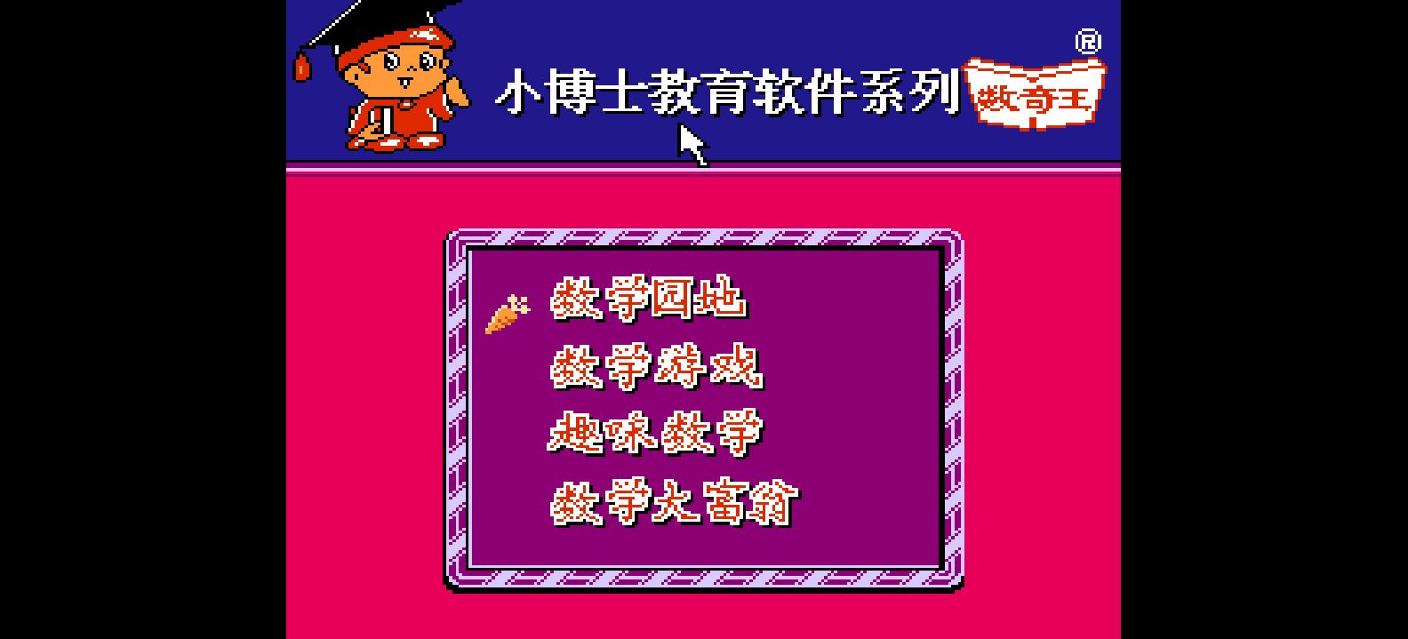 数学小状元(简)[数奇玉](CN)[ETC](1.5Mb)